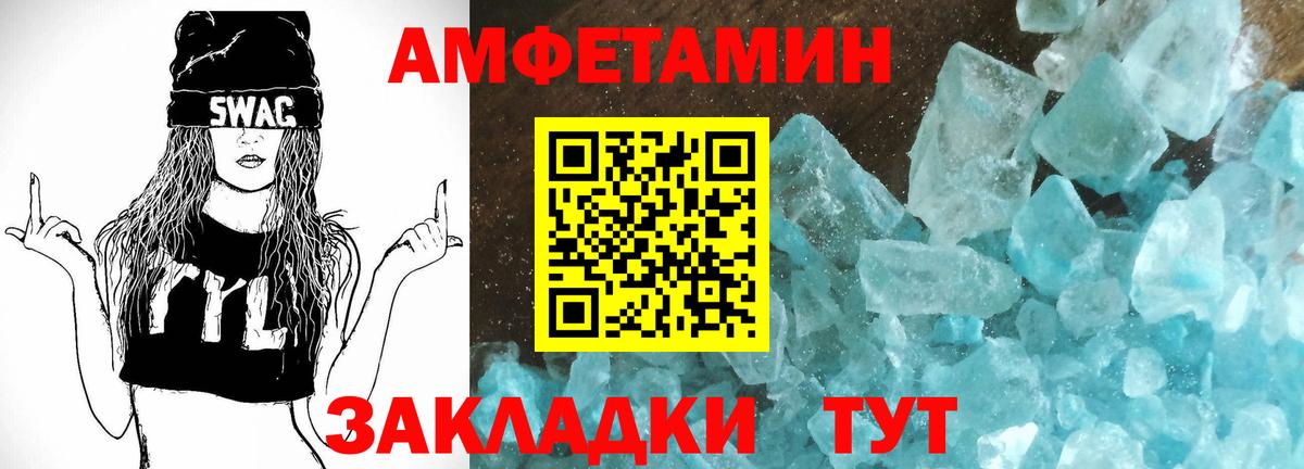 АМФЕТАМИН 98% Лангепас