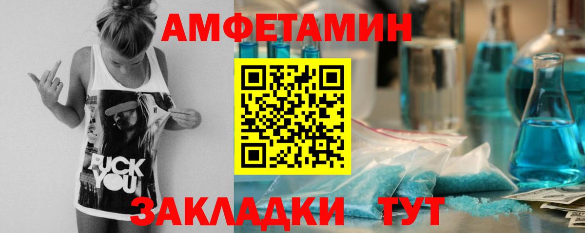 Амфетамин VHQ  АМФЕТАМИН  Лангепас  Вход с VPN 