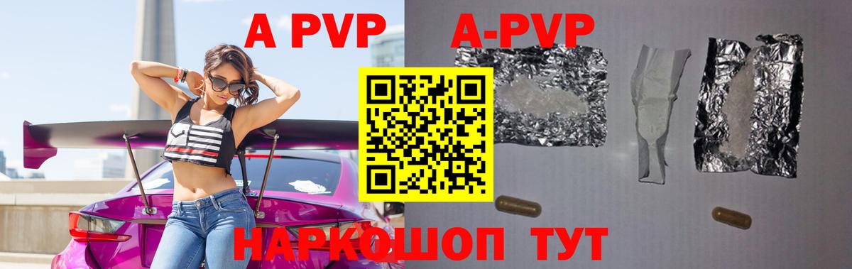 Alpha PVP Crystall  APVP крисы CK  А ПВП  Вход с VPN  Alpha PVP Crystall  Лангепас 