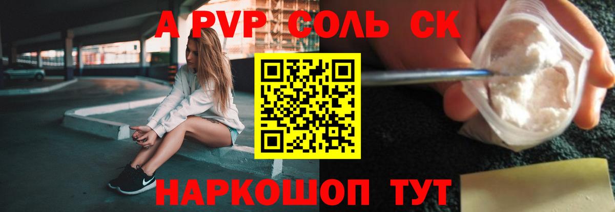 Alpha-PVP мука Лангепас