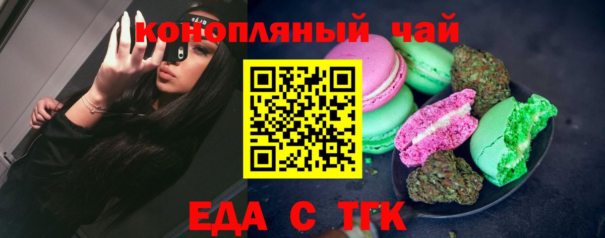 Cannafood конопля  Вход с VPN  Лангепас 