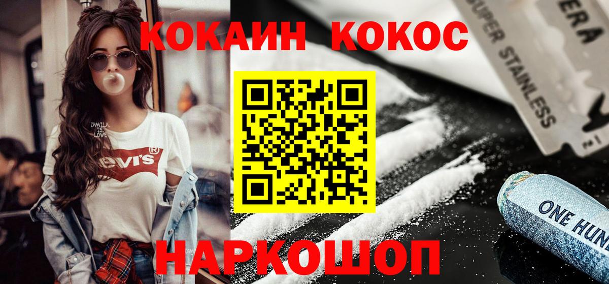 COCAIN  Кокаин 98%  Вход с VPN  Лангепас 