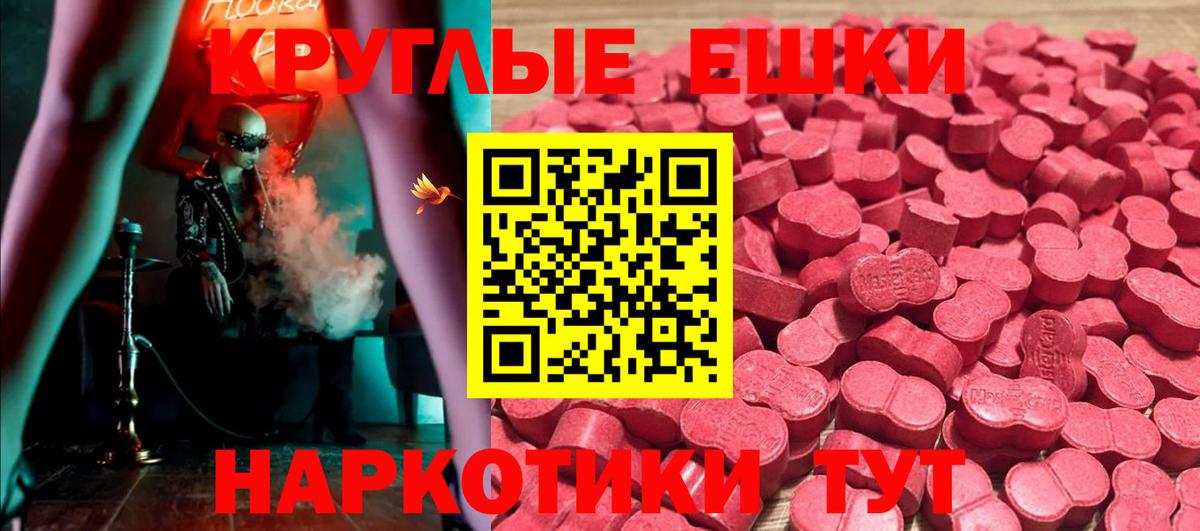 Ecstasy ешки Лангепас