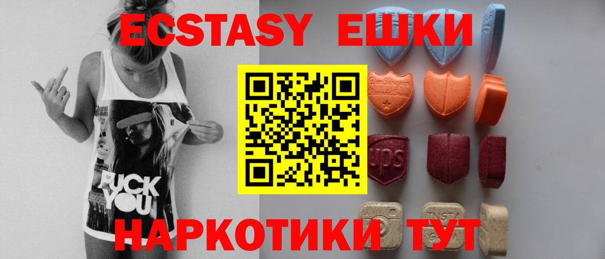 Ecstasy TESLA  Вход с VPN  Экстази 250 мг  Лангепас 