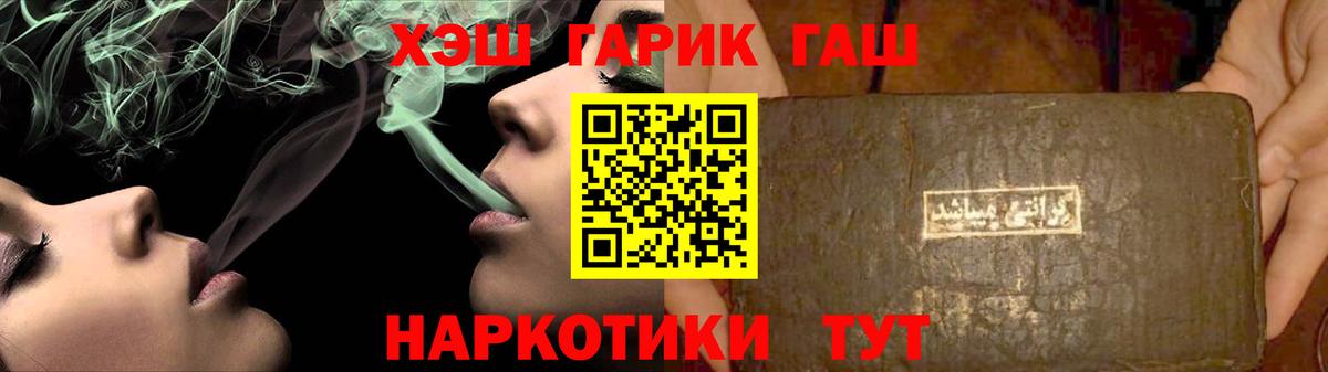 Гашиш 40% ТГК Лангепас