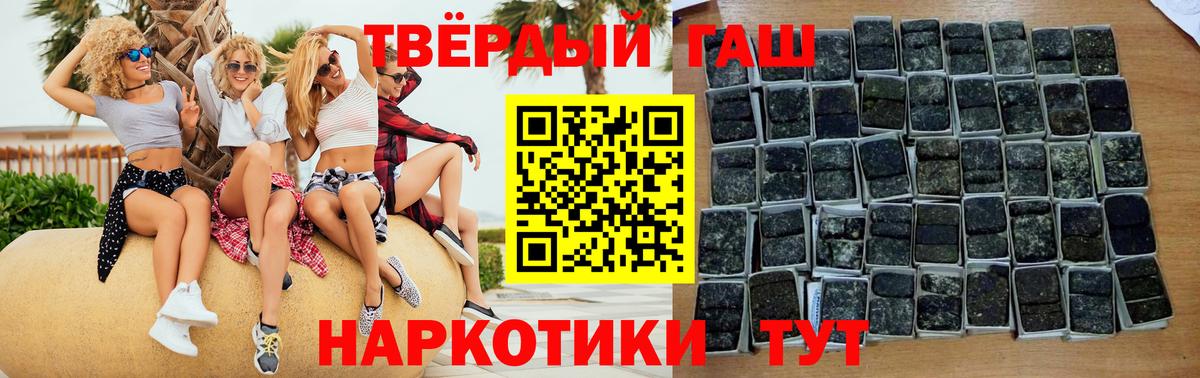 ГАШ VHQ  Вход с VPN  ГАШИШ гашик  Лангепас 