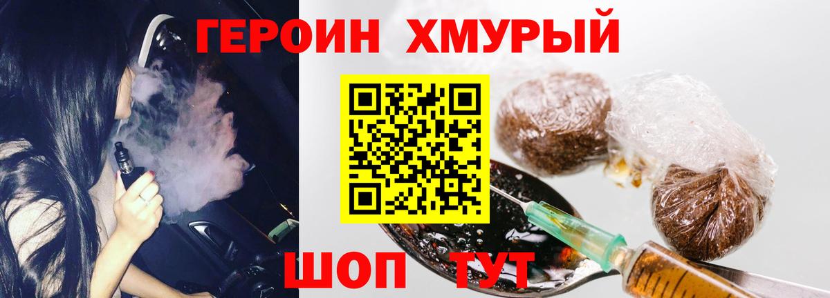 Героин герыч Лангепас
