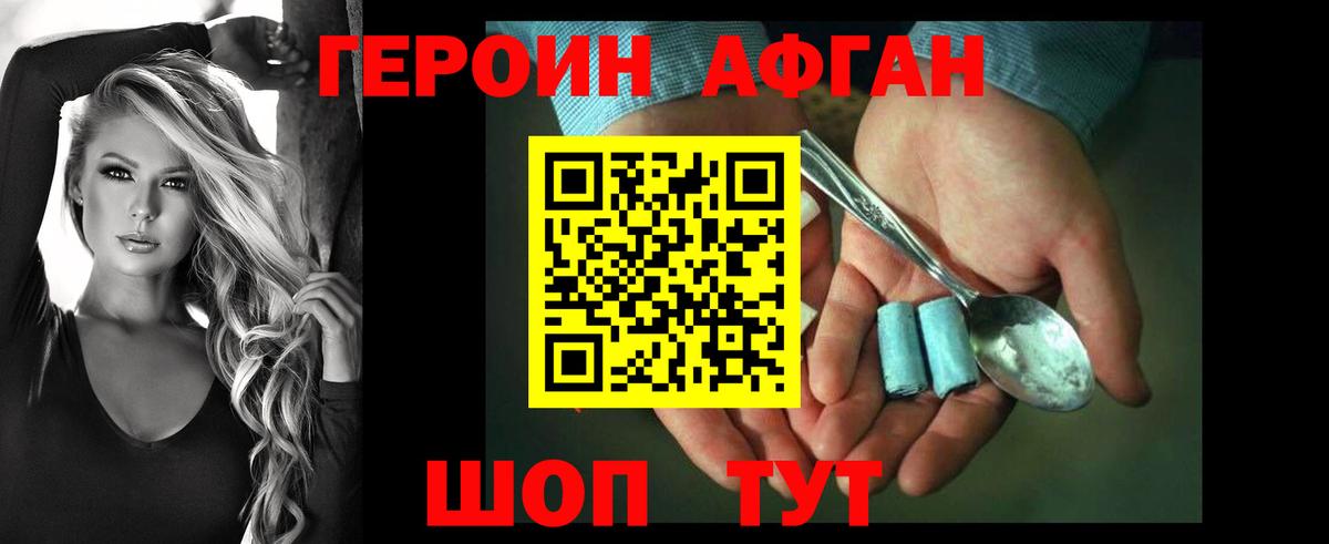Лангепас  Героин герыч  Вход с VPN 