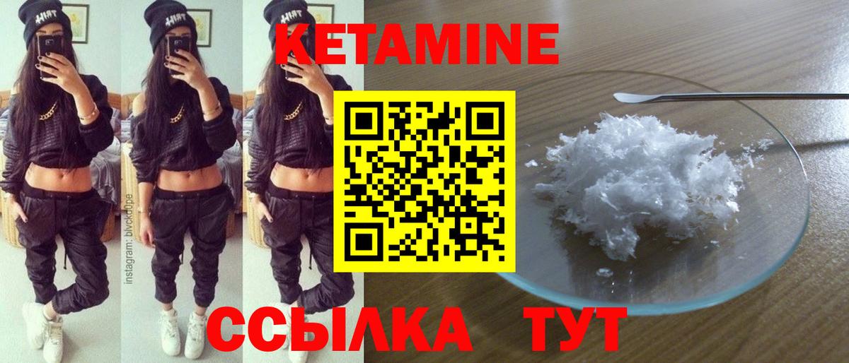 Лангепас  Кетамин VHQ  Вход с VPN 