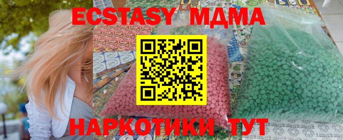 MDMA  MDMA кристаллы  Вход с VPN  Лангепас  MDMA Molly 