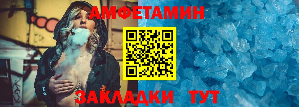 МЕТАМФЕТАМИН Methamphetamine  Вход с VPN  Метамфетамин  Лангепас 
