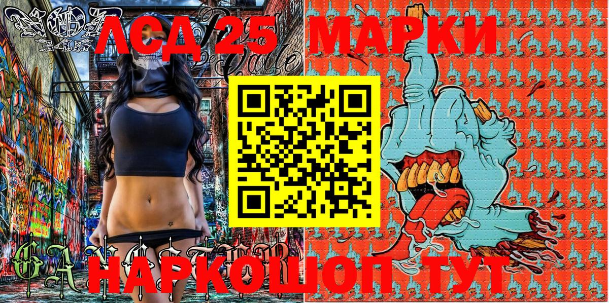 Марки 25I-NBOMe 1,5мг  Вход с VPN  Лангепас  Марки 25I-NBOMe 1,5мг 
