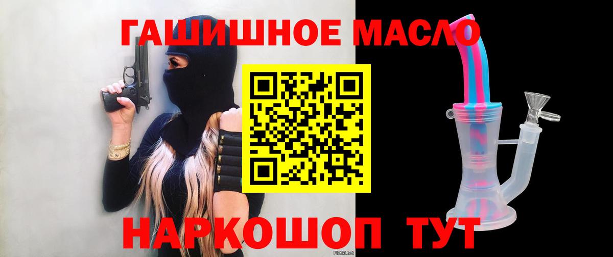 ТГК гашишное масло  Дистиллят ТГК вейп с тгк  Лангепас  Вход с VPN 